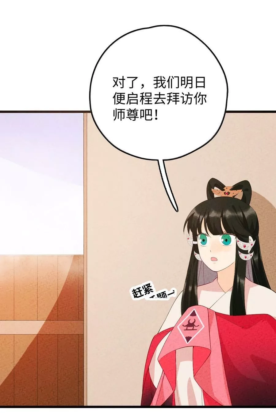 正道圣皇的我娶了邪道魔尊？！,102 捉弄,第62张